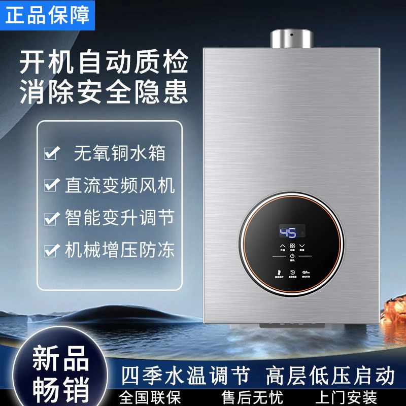 惠普好太太家用燃气热水器天然气强排液化气零冷水热水器智能恒温