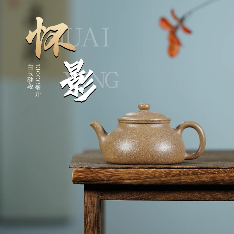 宜兴原矿紫砂茶壶P60049怀影