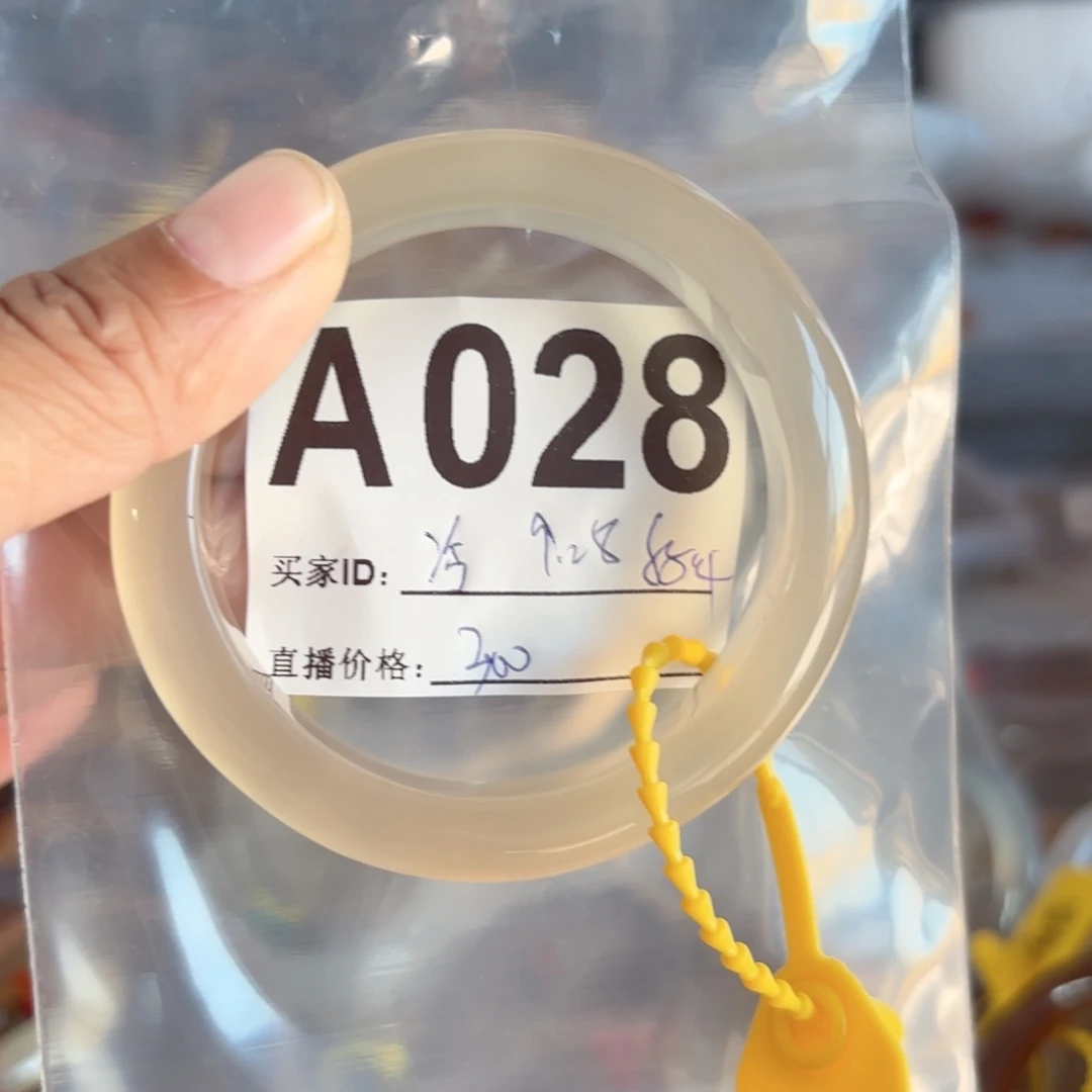 冷****玛瑙/玉髓未镶嵌手镯