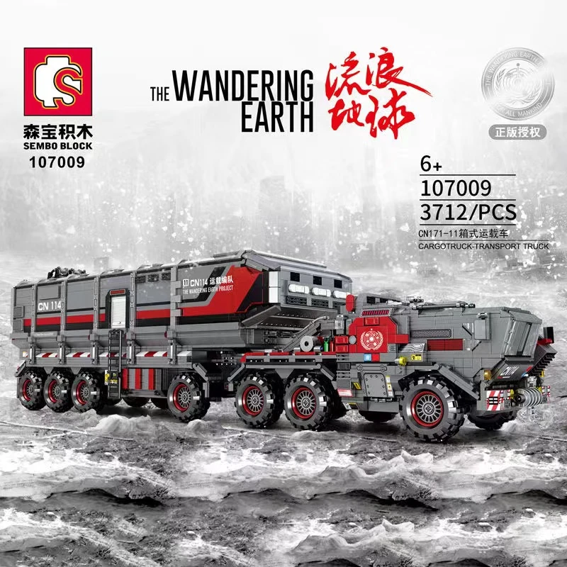 流浪地球大号箱式运载车CN171-11号益智拼装积木玩具 C15C30