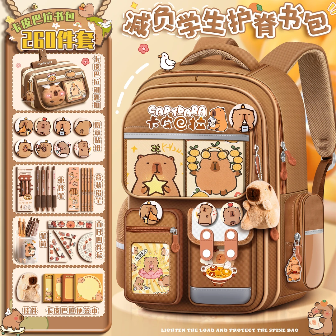 新款卡皮巴拉小书包挂件双肩护脊耐脏减负小学生初中开学男女套装