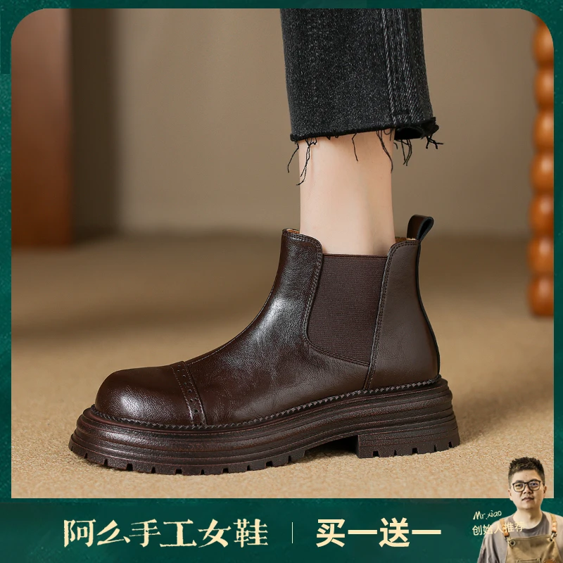 阿么手工女鞋真皮复古英伦风切尔西靴显瘦百搭秋冬厚底短靴4.5CM