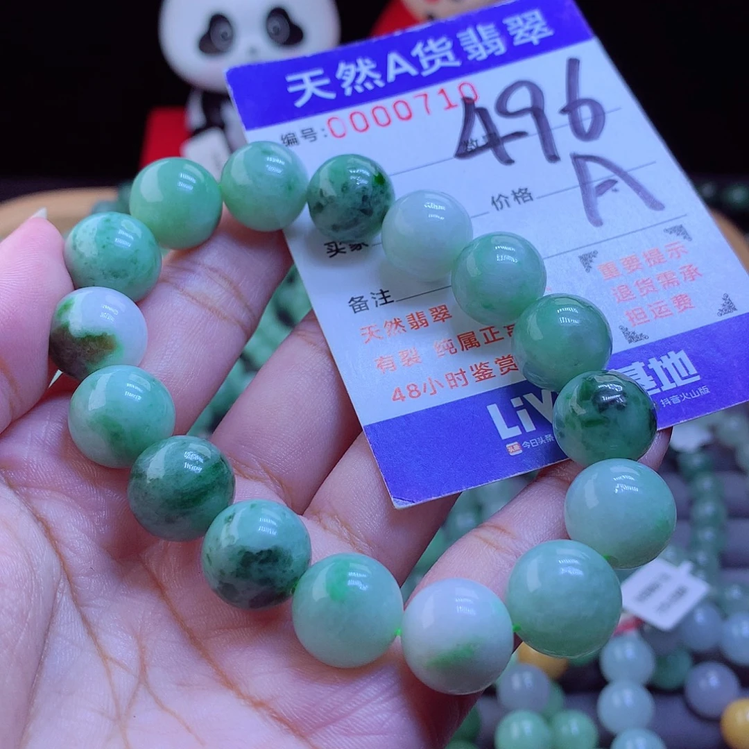未镶嵌手链翡翠手串13