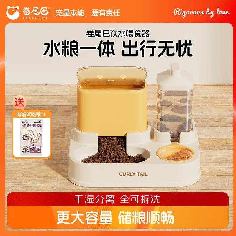 卷尾巴猫碗水碗一体自动饮水喂食大容量二合一猫狗通用防潮家用