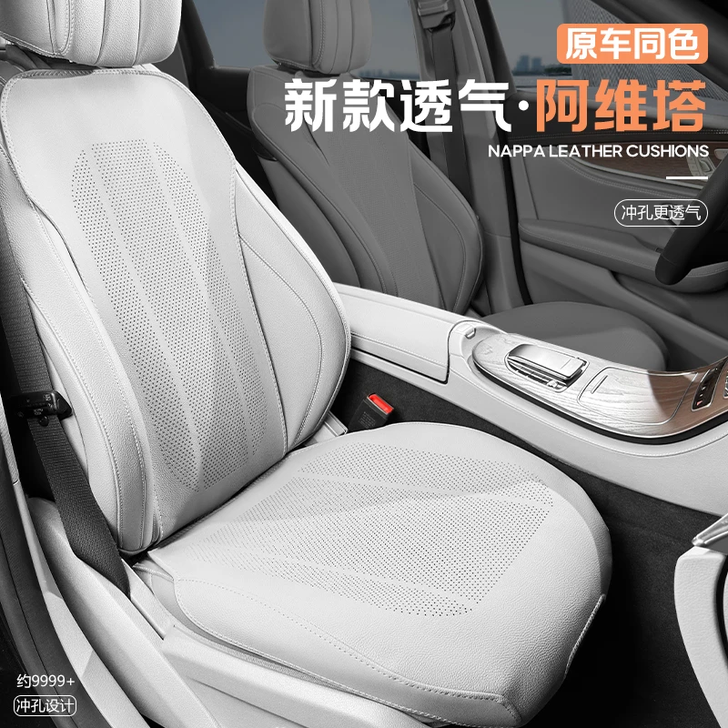 适用阿维塔汽车坐垫11/12/07/06四季防滑透气车载座椅全包座垫套