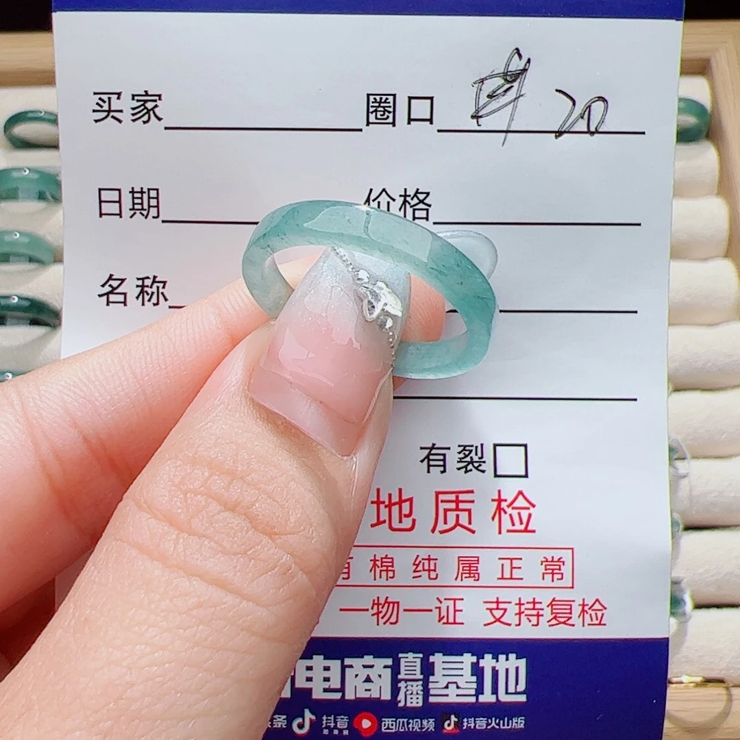 翡翠未镶嵌戒指天然