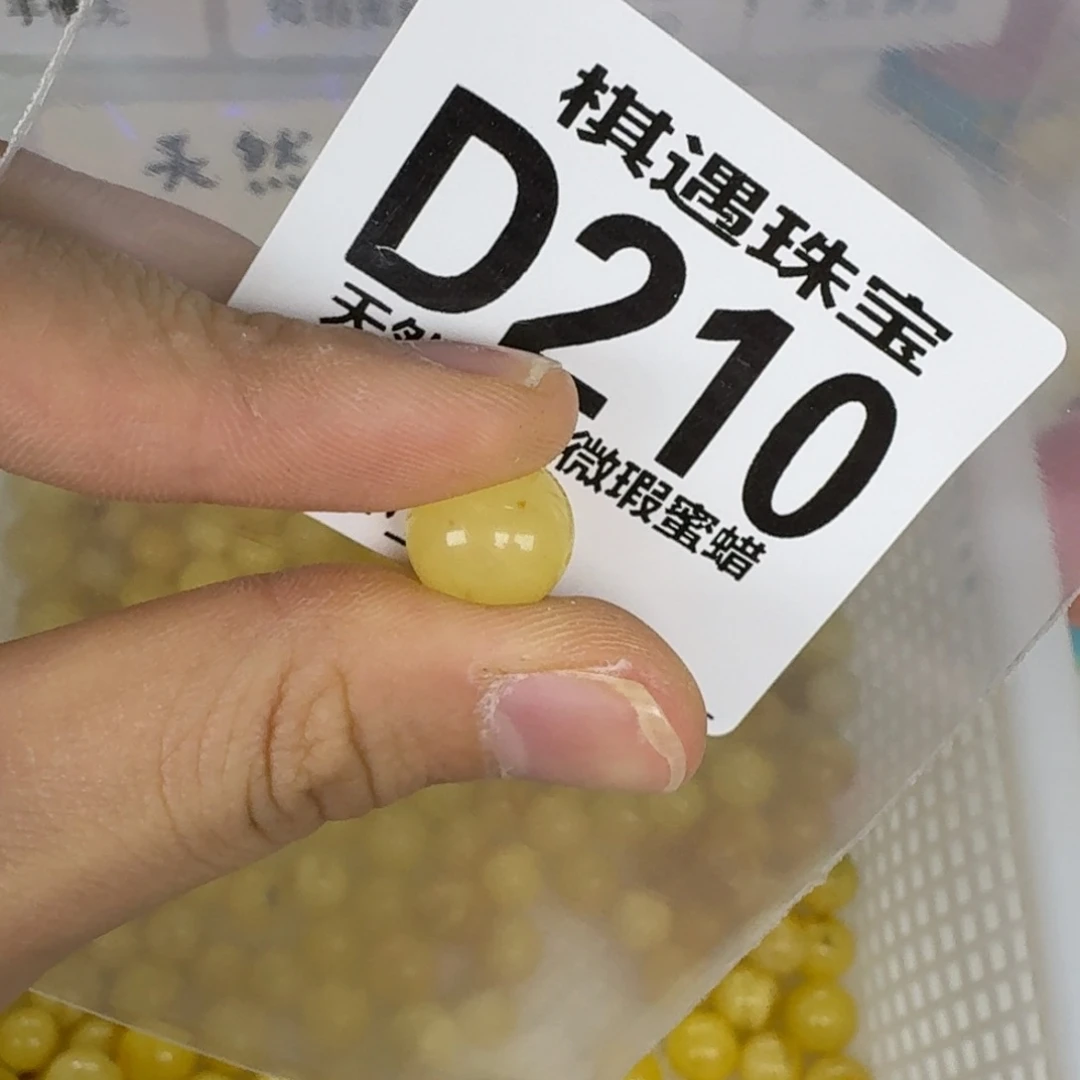 未镶嵌琥珀珠宝奇石