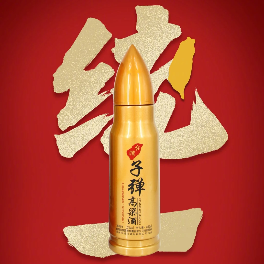 鸿日子弹酒【福建老字号】18年老酒浓香型白酒粮食酒52度600ml