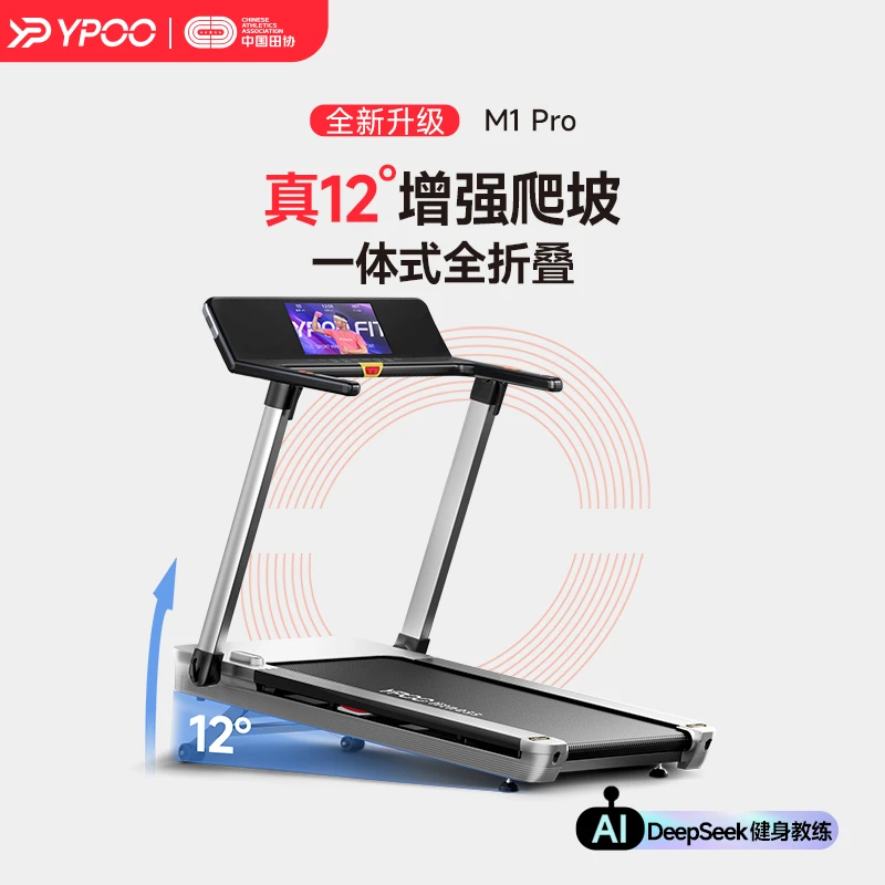 【全折叠占地小】易跑M1减震黑科技跑步机室内运动超静音