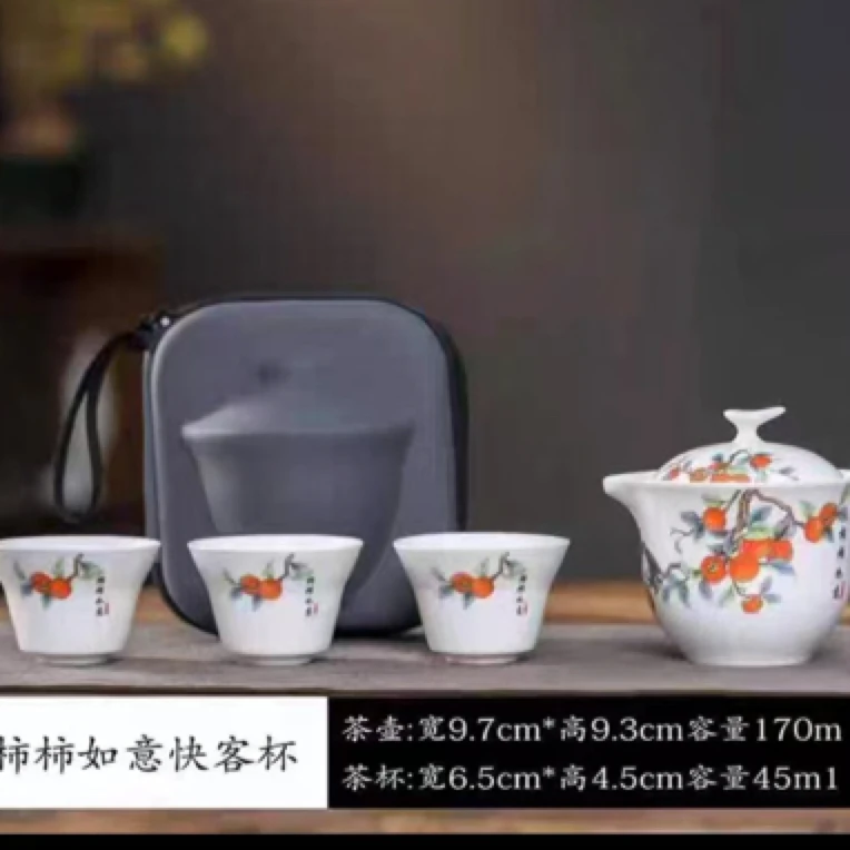 旅行茶具家用陶瓷茶杯柿柿如意A78