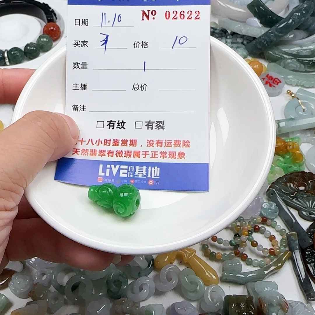 平***装翡翠未镶嵌颈饰222