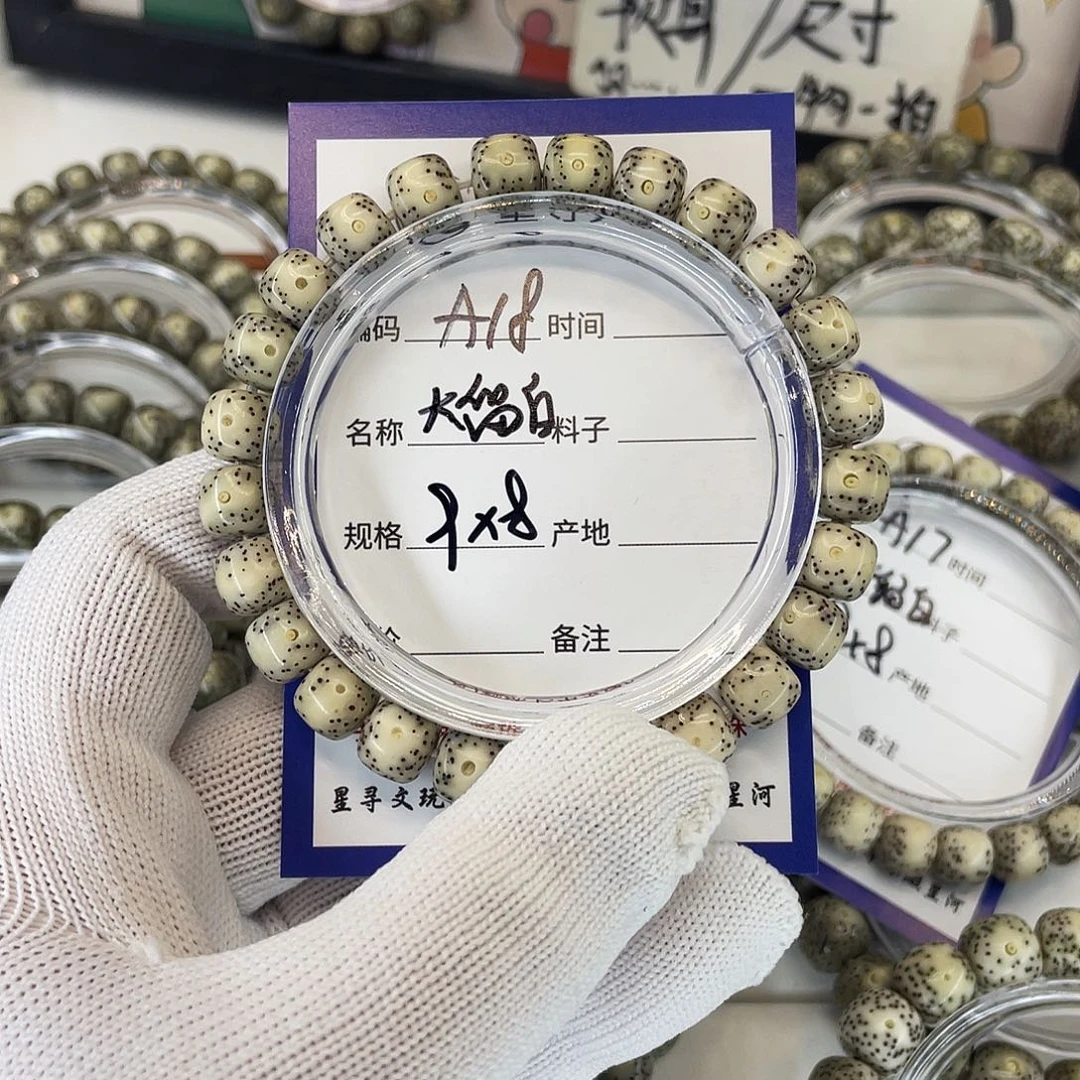 就***点吊坠星月菩提A18大留白