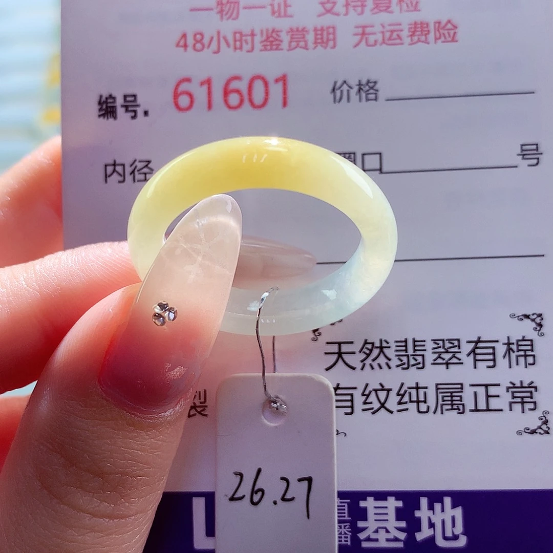 翡翠未镶嵌戒圈天然