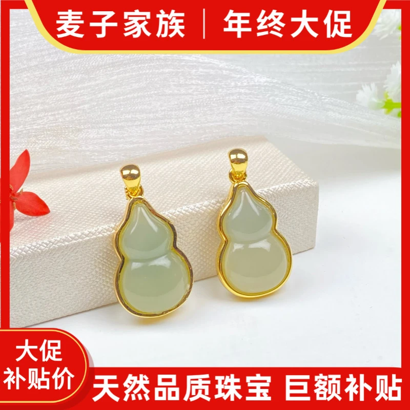 【麦子家族年终大促】天然和田玉葫芦挂件吊坠多样性发1 ETF1067