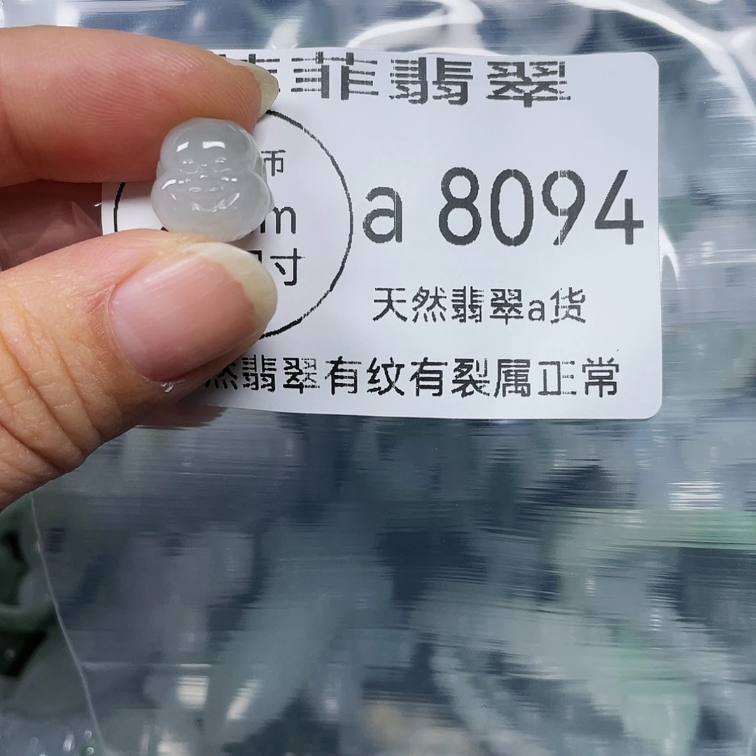 颈饰未镶嵌翡翠闪购8094