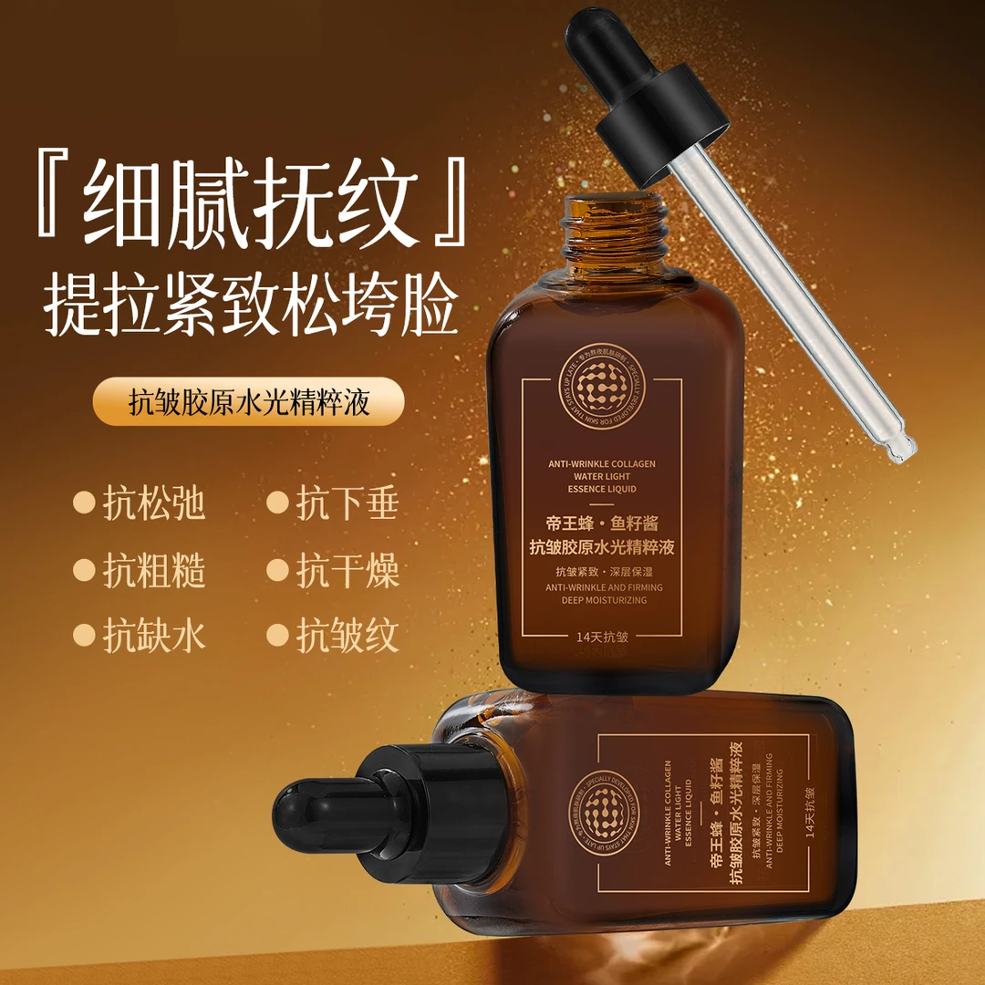 【两个亲家福利】JNMR帝王蜂鱼子酱抗皱胶原精粹液