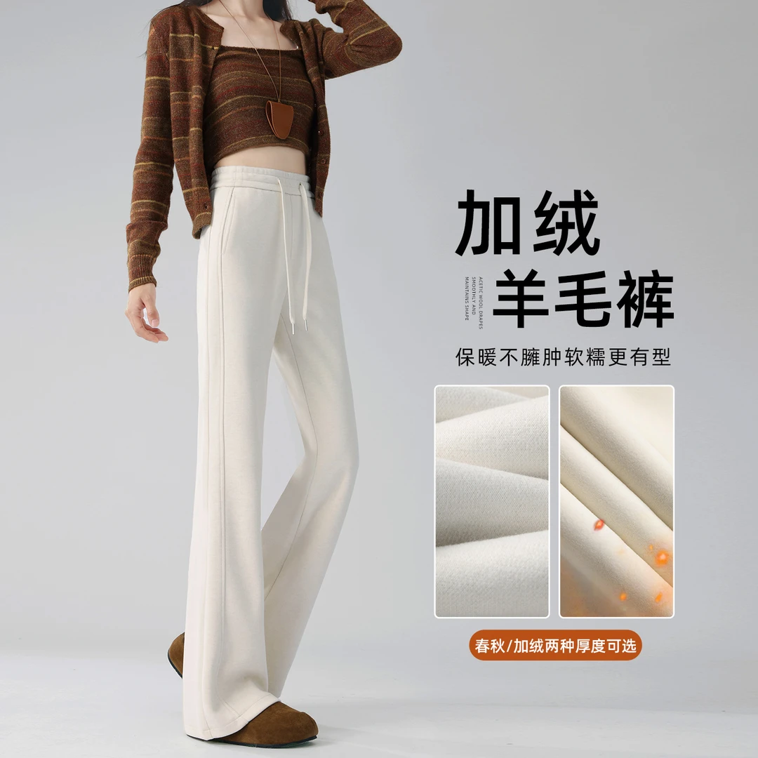 加绒羊毛裤子女士爆款2025新款醋酸微喇裤高腰显瘦窄版毛呢喇叭裤