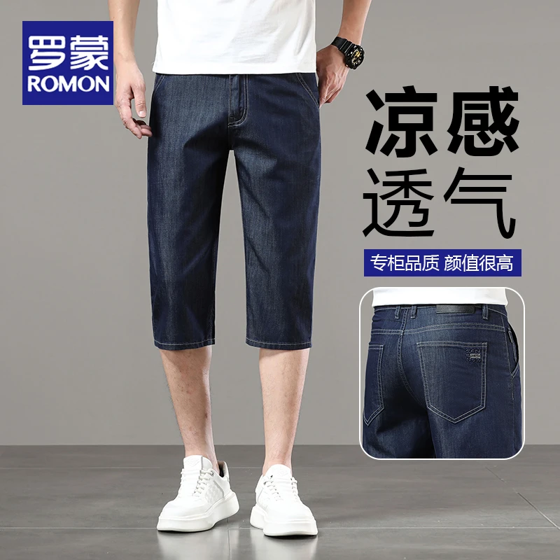 罗蒙七分短裤男夏季薄款宽松直筒2025新款潮流凉感休闲中裤7分裤