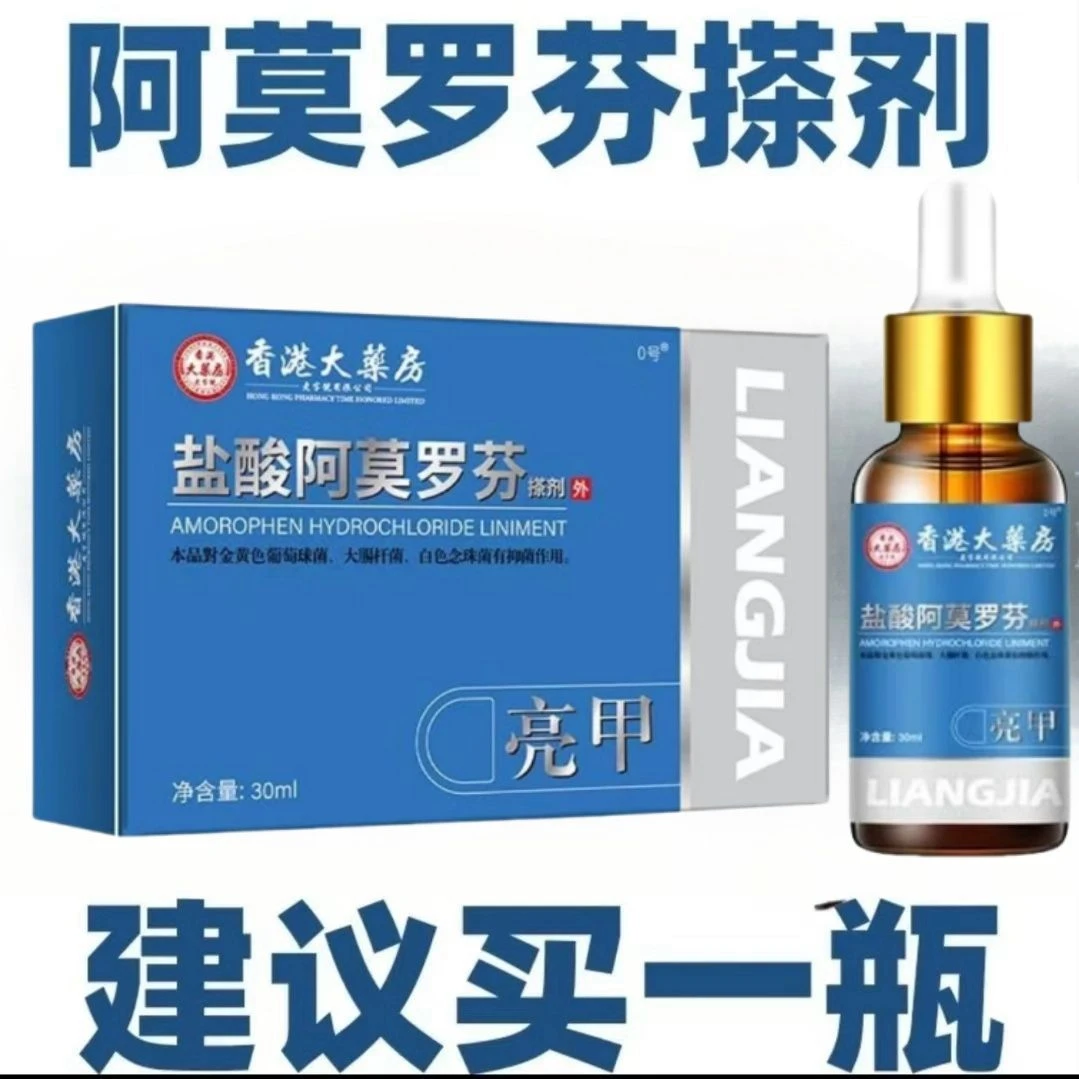 JCB【官方正品】阿莫.罗指甲芬护甲脚指甲发黄发灰增厚深层渗透抑