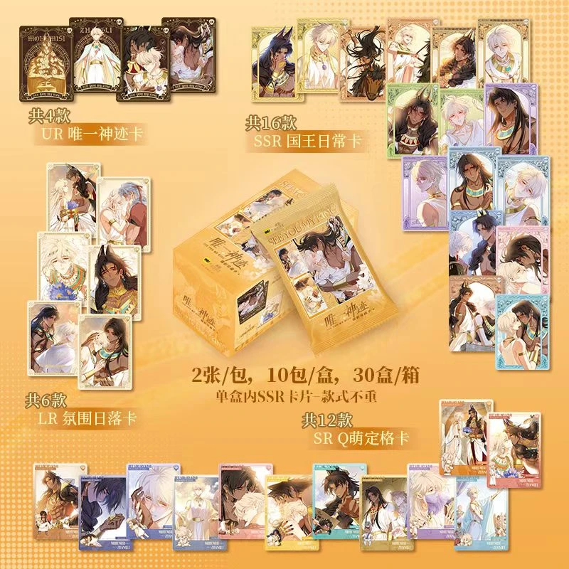 【拆卡】快看《再见，我的国王·唯一神迹》珍藏卡牌潮流玩具盲盒