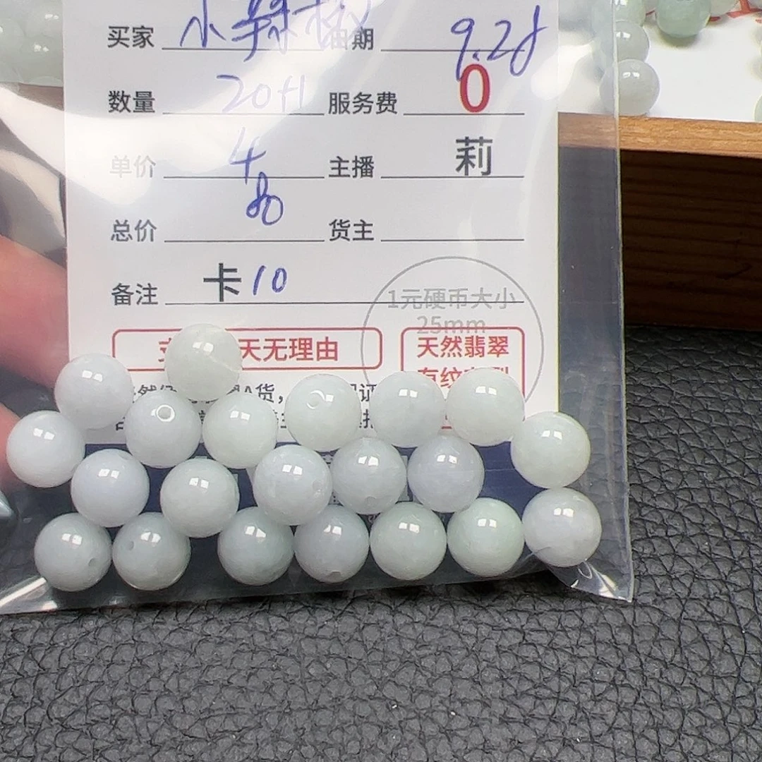 【闪购商品】未镶嵌手链翡翠*️****卡10