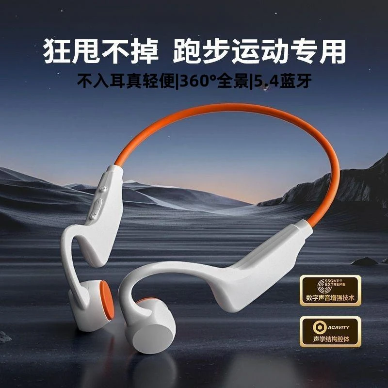 5.4骨传导跑步运动专用蓝牙耳机无线蓝牙耳机专业级骨传导耳机