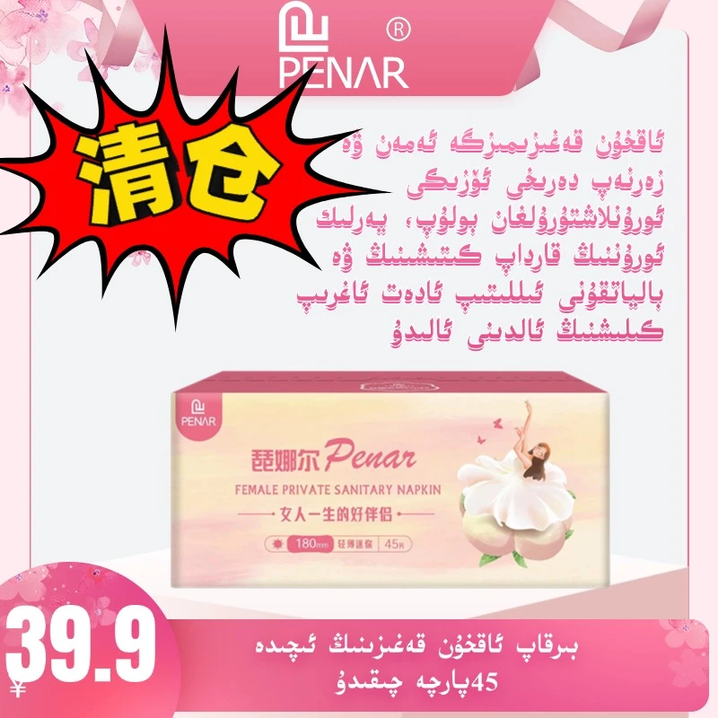 只发新疆轻薄艾绒红豆杉护垫超薄透气干爽女士绵柔私护两用绵柔