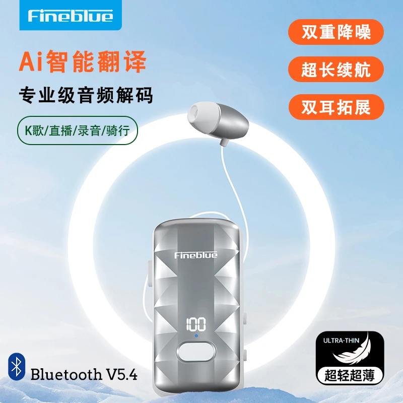 Fineblue/佳蓝领夹骑行降噪蓝牙耳机超长续航外卖智能Ai翻译耳机
