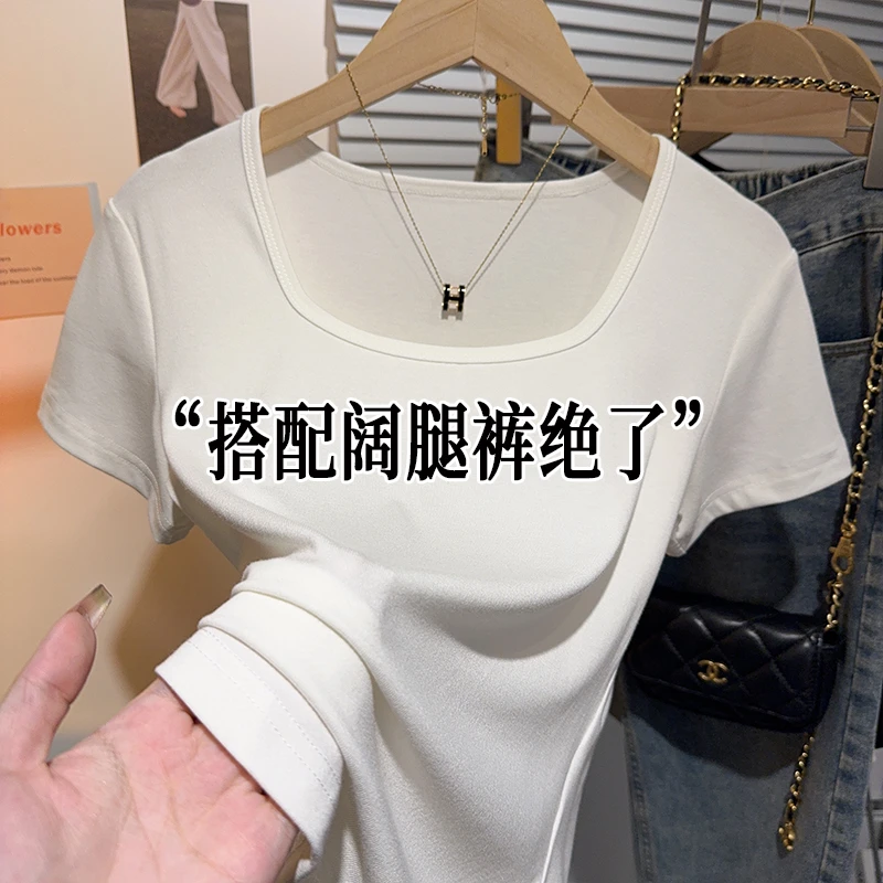 螺纹冰丝低领正肩白色短袖t恤女夏季修身露锁骨打底内搭方领上衣