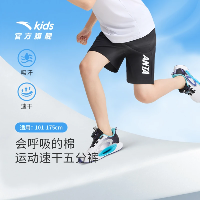 安踏儿童男童针织五分裤2025新款透气舒适亲肤运动休闲短裤潮P