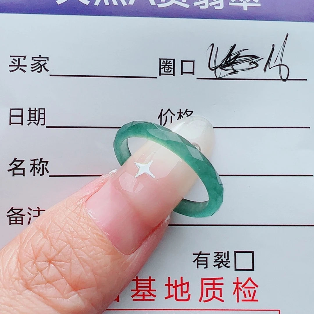 未镶嵌戒指翡翠戒指