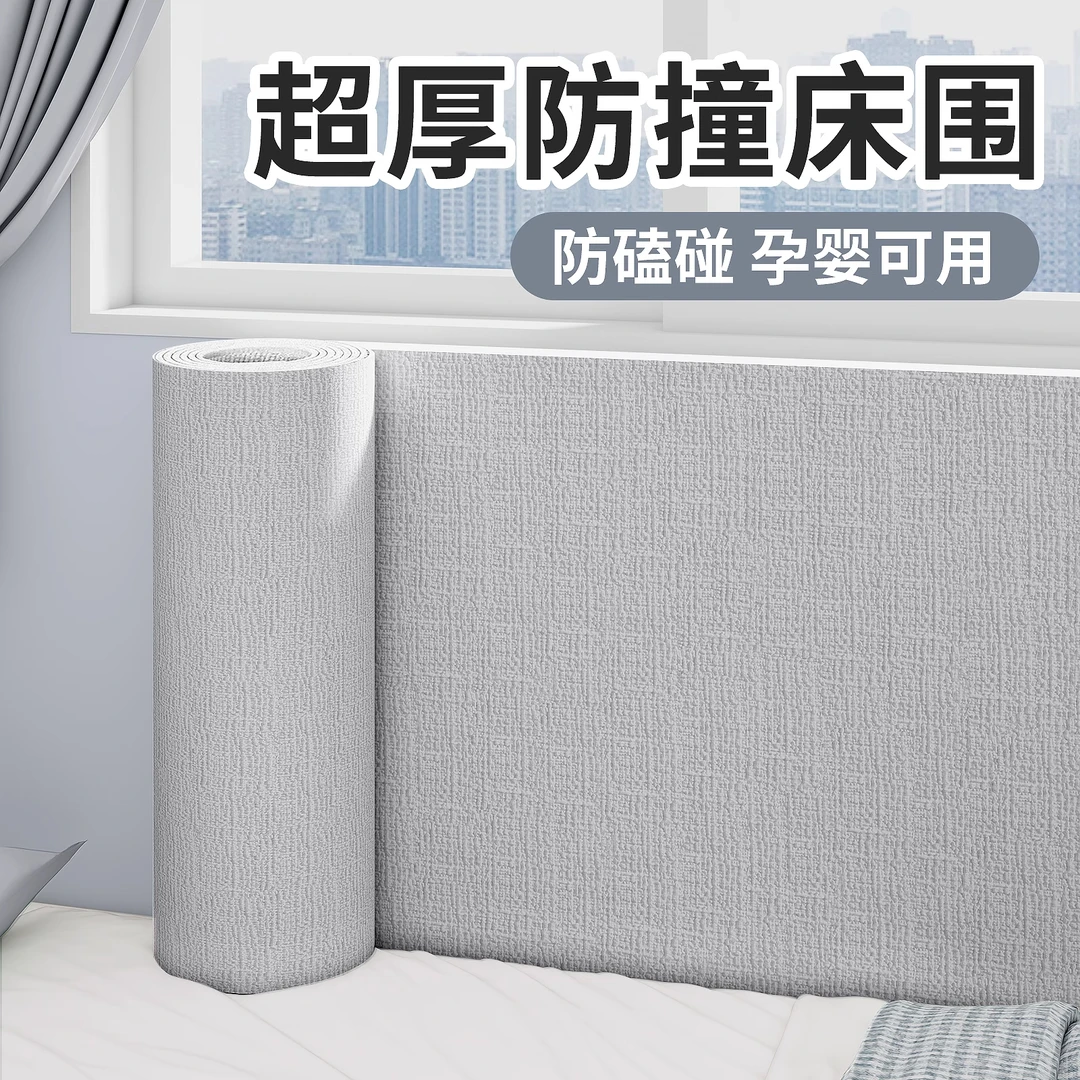 防撞墙贴软包儿童房榻榻米泡沫海绵床边墙围贴床头母婴级防撞软垫