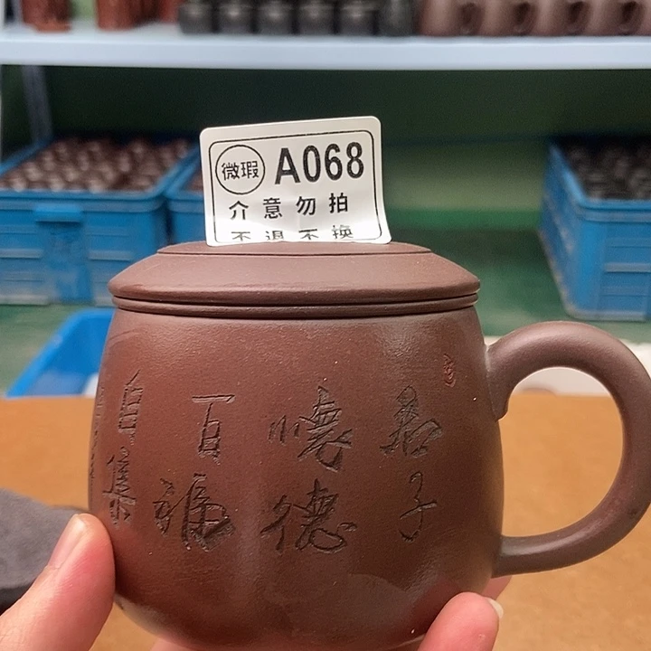 茶杯紫砂紫是谁了吗哈哈笑068