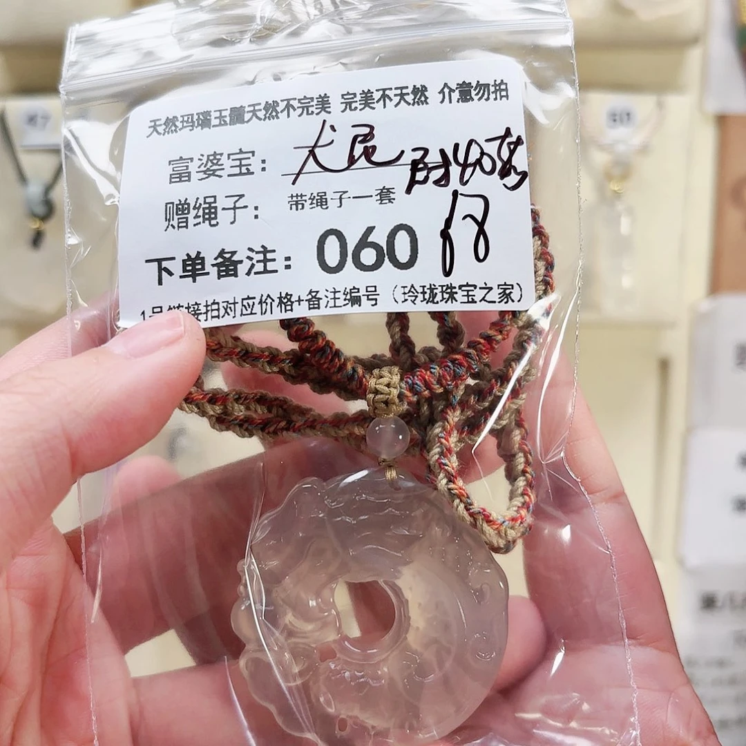 玛瑙/玉髓颈饰未镶嵌尤***!