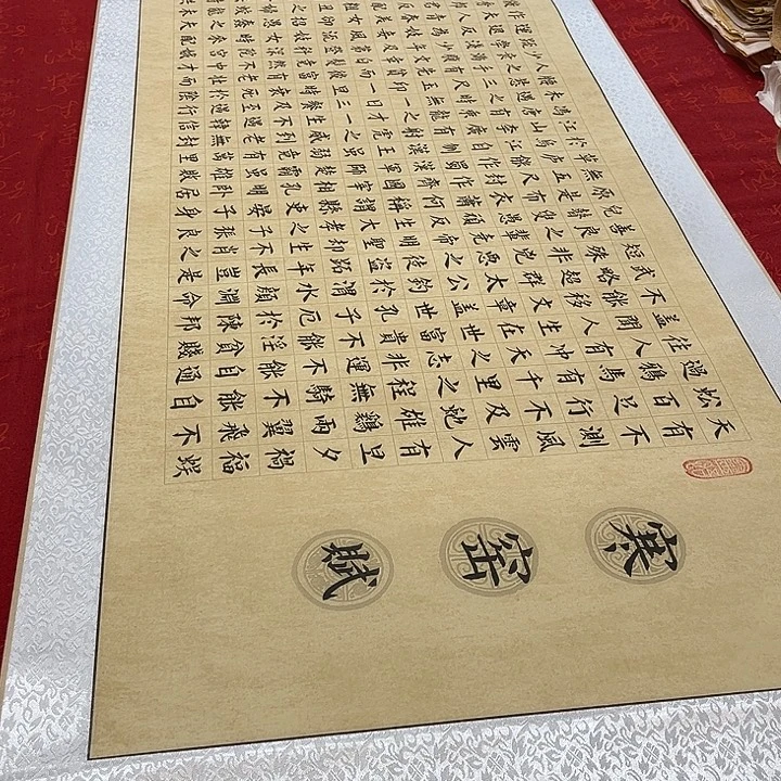 书法寒窑赋卷轴楷书205乘55厘米左右