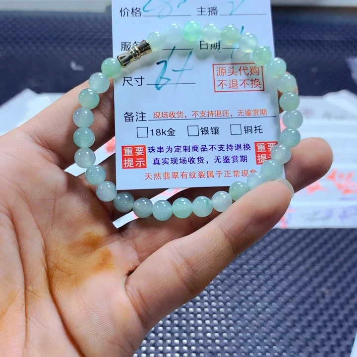 爱***…未镶嵌手链翡翠天然翡翠