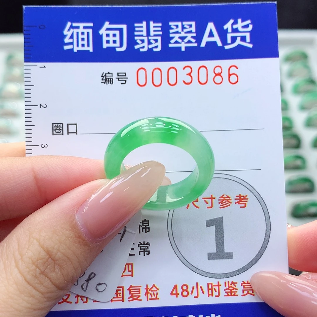 未镶嵌戒指翡翠13号