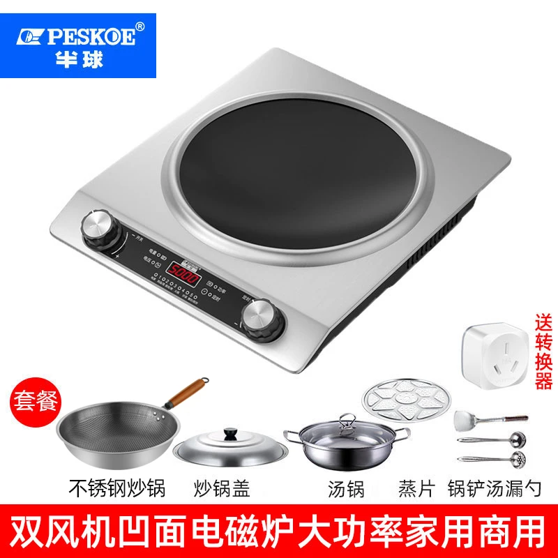 半球5000W凹面电磁炉家用商用大功率智能一体多功能猛火炉灶正品
