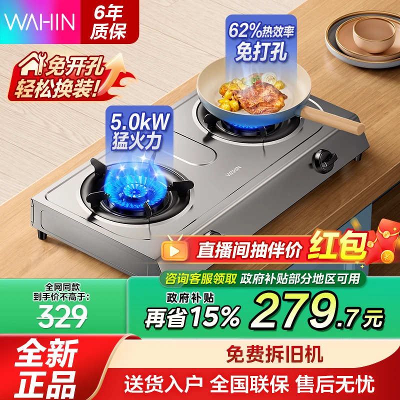 美的出品华凌家用5.0大火力燃气灶不锈钢台式灶台灶煤气灶HTX6