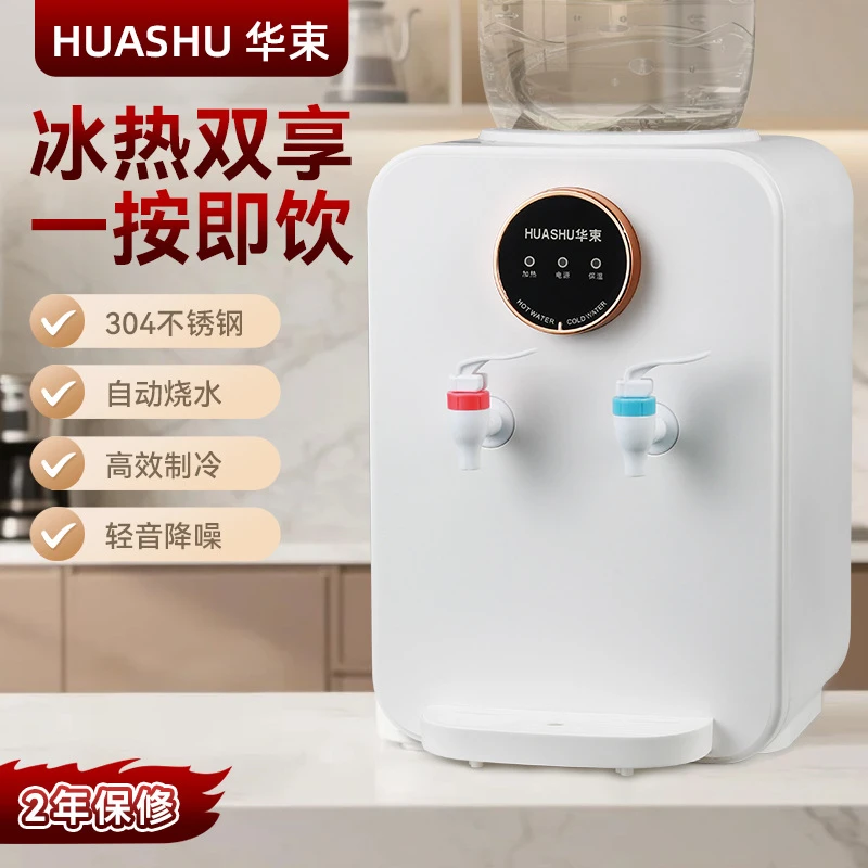 新款华束冷热台式饮水机制冷制热家用饮水机线欧标线可定91