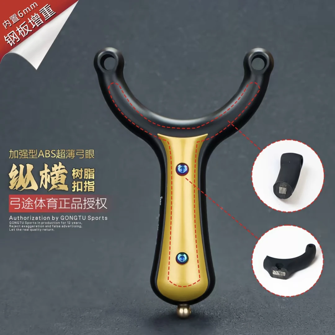 弓途正品新款纵横单卡加强型树脂ABS弹弓成年人专用卡球比赛海浪