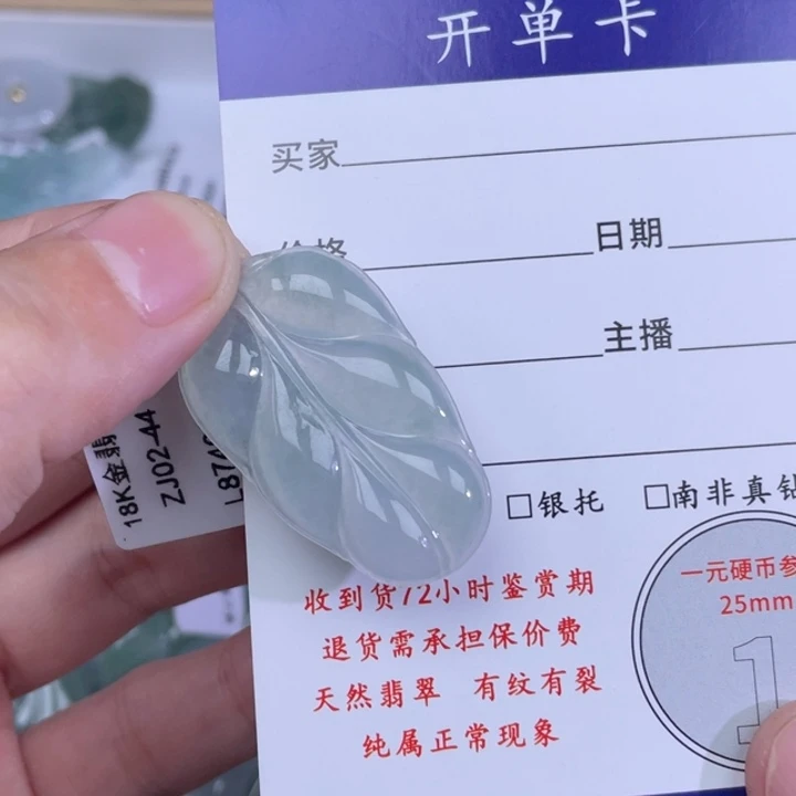 翡翠18K金镶嵌颈饰有***福