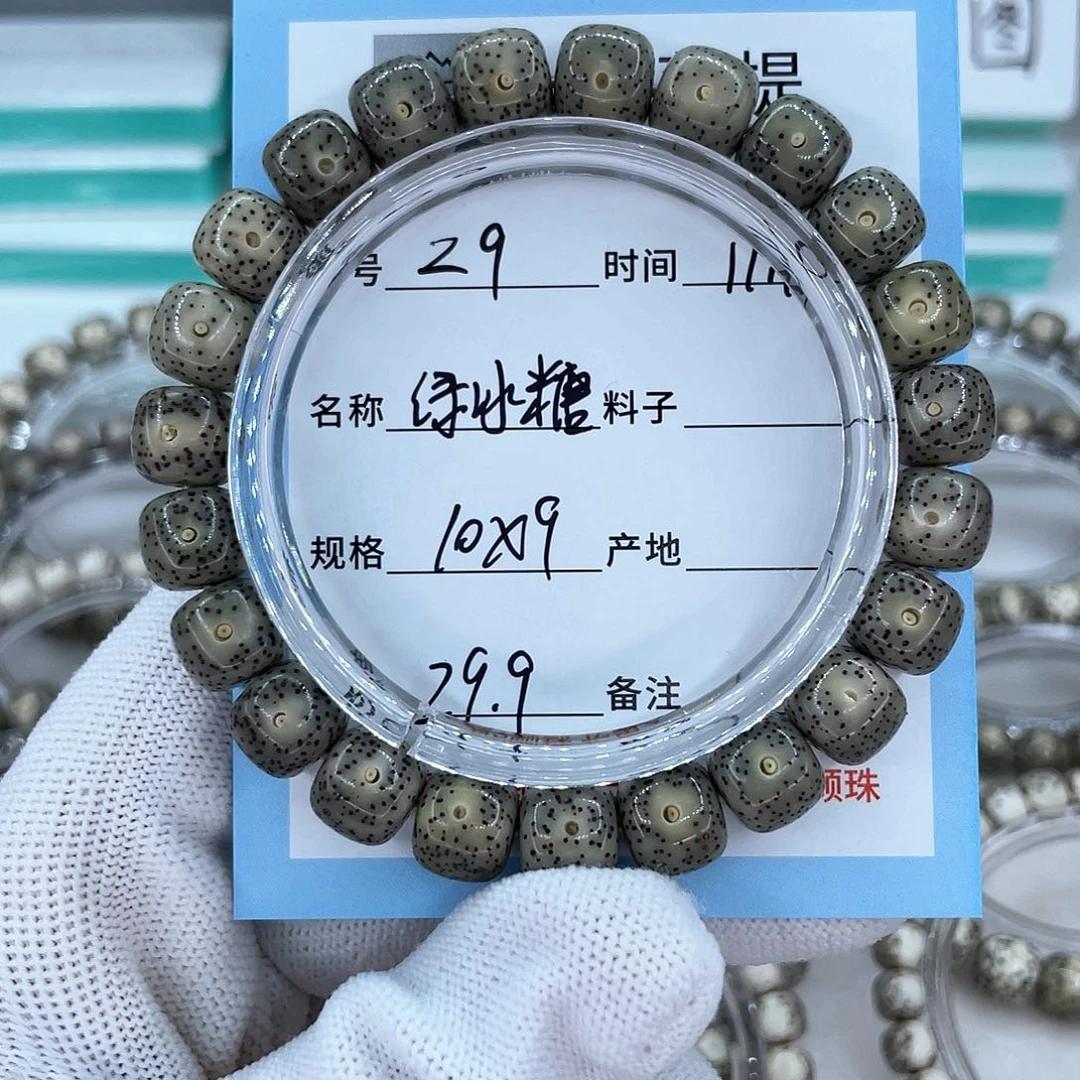 星月菩提吊坠z9绿冰糖