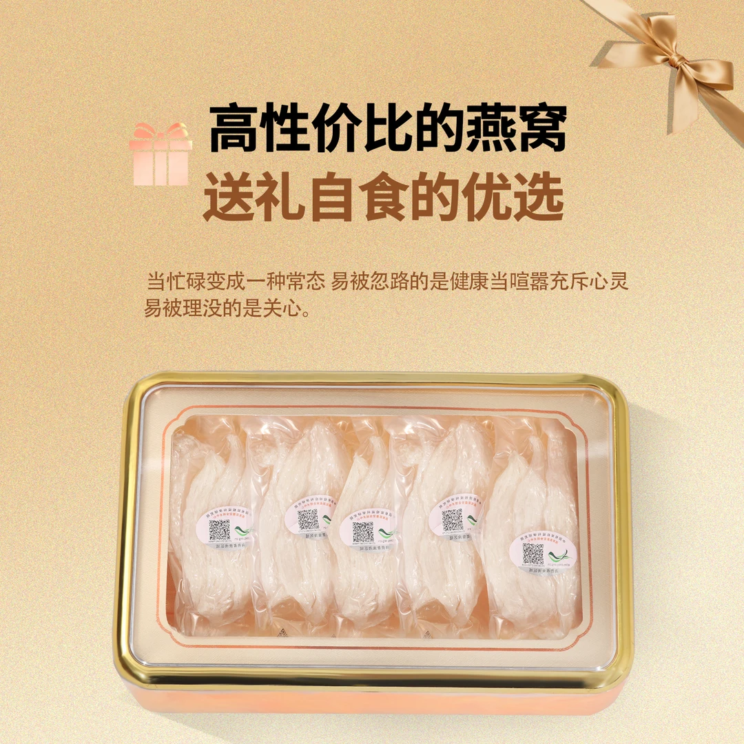 直播间溯源码正品礼盒适合孕妇小孩营养滋补
