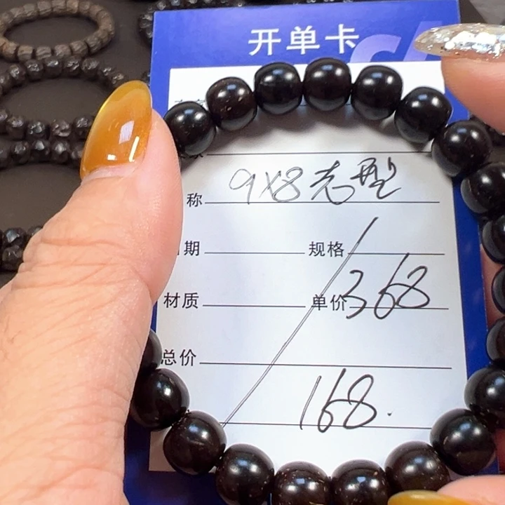 手串椰蒂9x8老型一物一图椰蒂