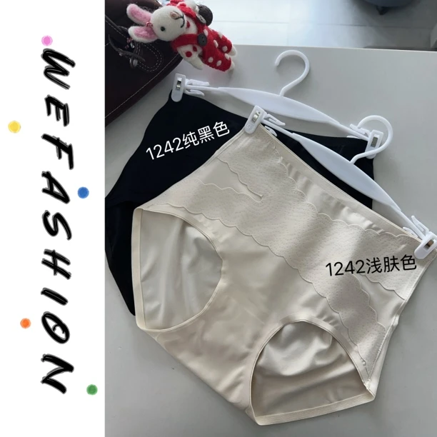 【WE】高腰收腹收小肚子7a抑菌阴影奶皮无痕短裤