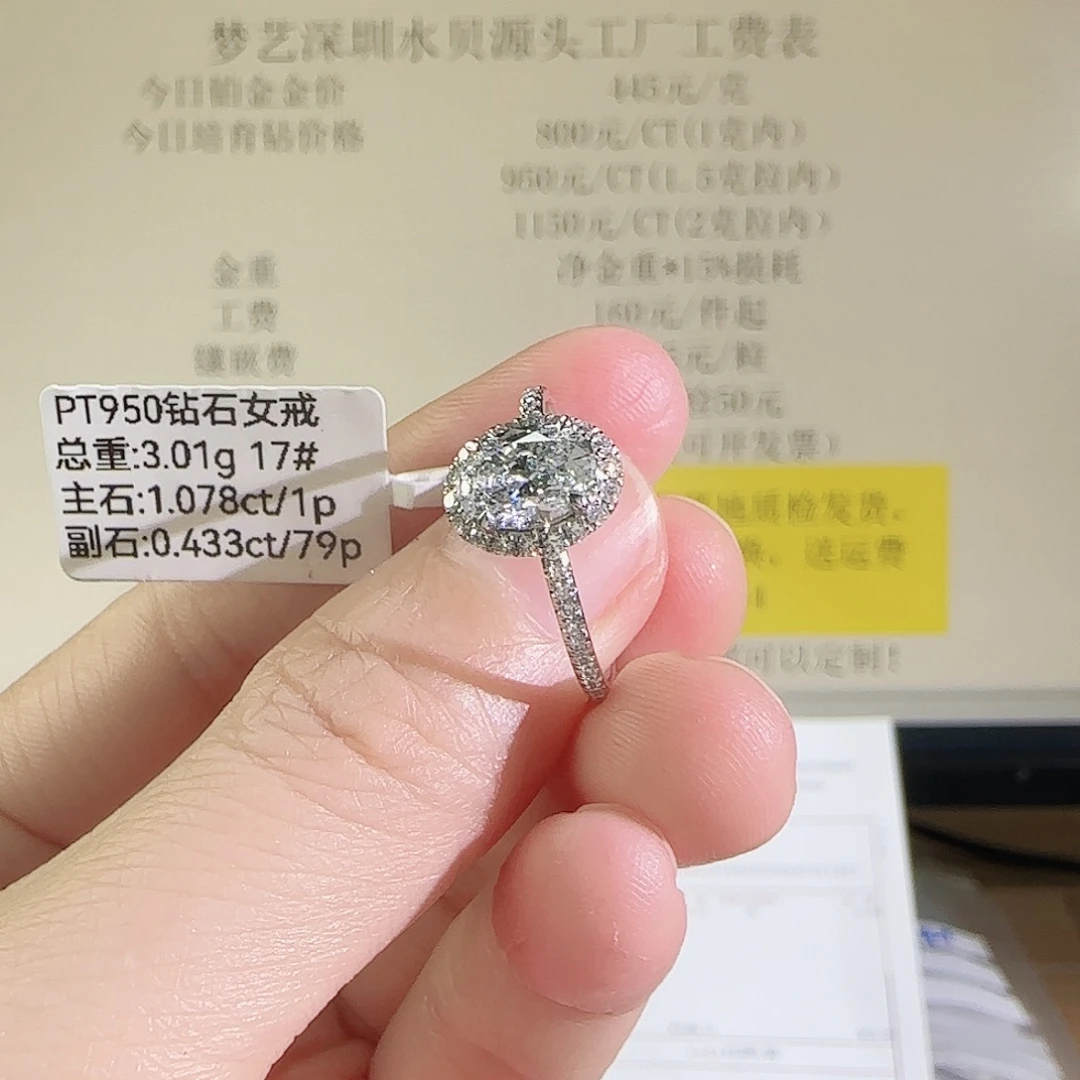 实验室培育钻石铂Pt950镶嵌The one 1克拉17圈