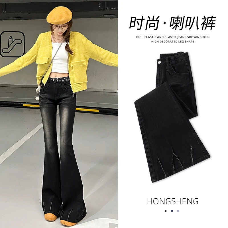 外穿水洗喇叭牛仔裤2025炸街潮款裤子女高腰直筒显瘦加长微喇裤子