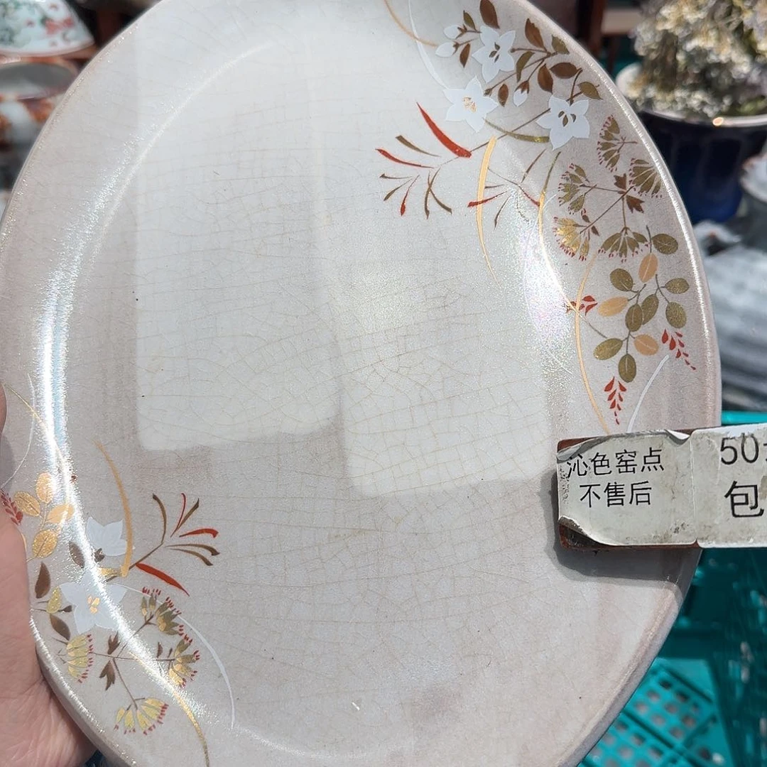 瓷片五十包邮非全新