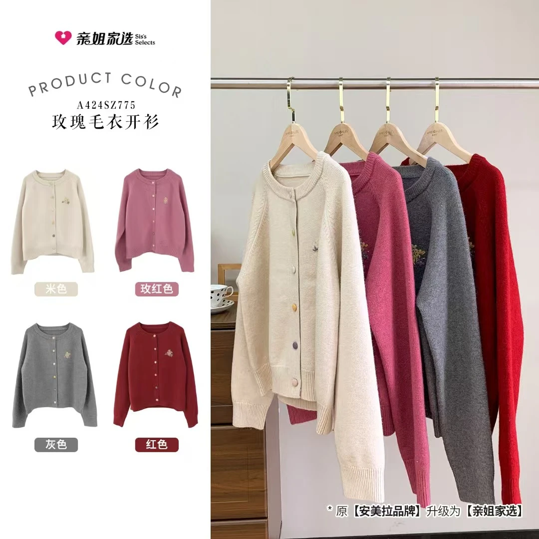 亲姐家选玫瑰毛衣开衫网红时尚小香风百搭灰色秋冬玫红色米色宽松